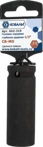 Ударная головка шестигранная с посадкой 1/2" Кобальт 642-319 торцевая глубокая 19 мм, cr-mo