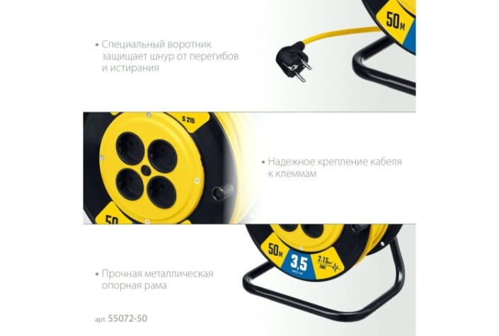 Удлинитель на катушке STAYER 55072-50 силовой пвс 2х1.5 50м 3500вт, s 215 Удлинитель на катушке STAYER 55072-50 силовой пвс 2х1.5 50м 3500вт, s 215