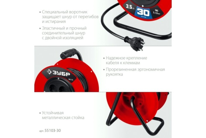 Удлинитель на катушке ЗУБР 55103-30 силовой пвс 2х1.5 30м 3500вт, пвс 215 Удлинитель на катушке ЗУБР 55103-30 силовой пвс 2х1.5 30м 3500вт, пвс 215