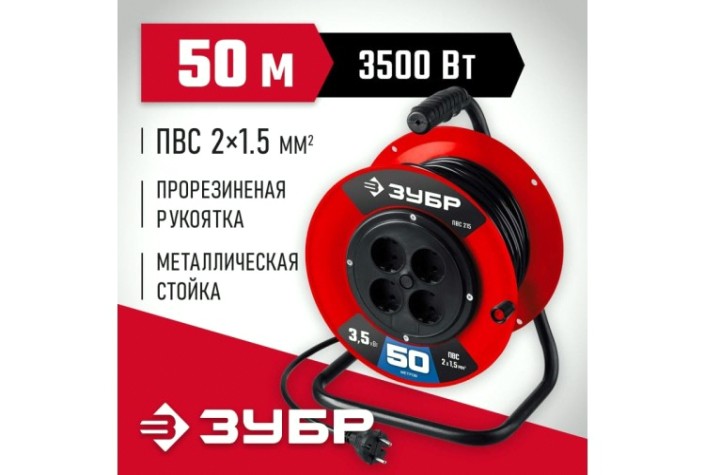 Удлинитель на катушке ЗУБР 55103-50 силовой пвс 2х1.5 50м 3500вт, пвс 215 Удлинитель на катушке ЗУБР 55103-50 силовой пвс 2х1.5 50м 3500вт, пвс 215