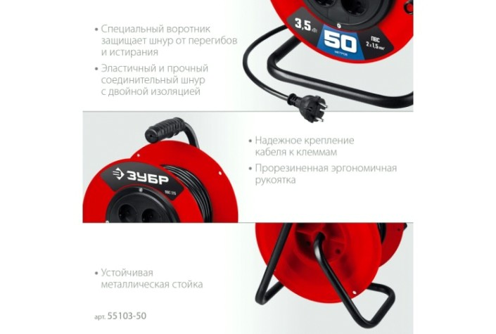 Удлинитель на катушке ЗУБР 55103-50 силовой пвс 2х1.5 50м 3500вт, пвс 215 Удлинитель на катушке ЗУБР 55103-50 силовой пвс 2х1.5 50м 3500вт, пвс 215
