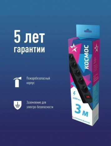 Удлинитель сетевой КОСМОС FKsm3m-5g ПВС 3х0,75мм2, черный [FKsm3m-5g(B)]