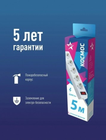 Удлинитель сетевой КОСМОС FKsm5m-5g ПВС 3х0,75мм2, белый [FKsm5m-5g(W)]