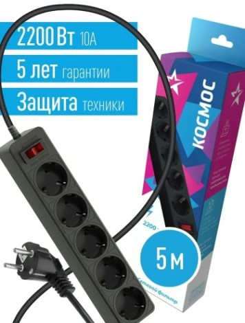 Удлинитель сетевой КОСМОС FKsm5m-5g ПВС 3х0,75мм2, черный [FKsm5m-5g(B)]
