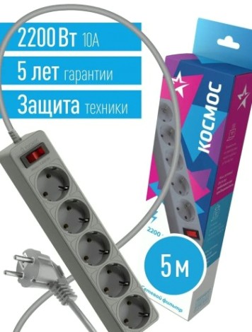 Удлинитель сетевой КОСМОС FKsm5m-5g ПВС 3х0,75мм2, серый [FKsm5m-5g(G)]