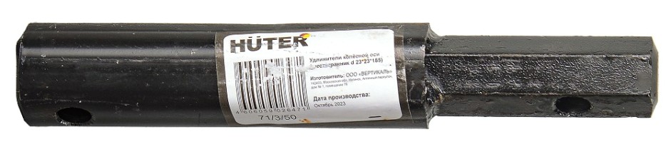 Удлинители колесной оси HUTER (2 шт.) [71/3/50]