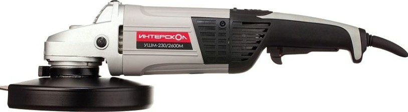 Углошлифовальная машина ИНТЕРСКОЛ УШМ- 230/2600 М [674.1.0.00]