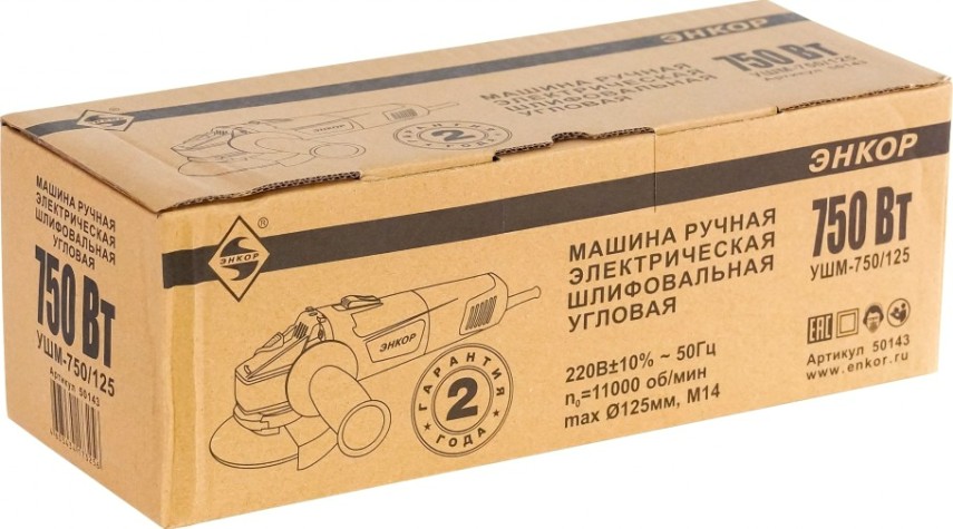 Угловая шлифмашина сетевая ЭНКОР УШМ-750/125 [50143]
