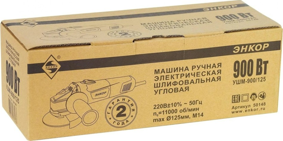 Угловая шлифмашина сетевая ЭНКОР УШМ-900/125 [50148]