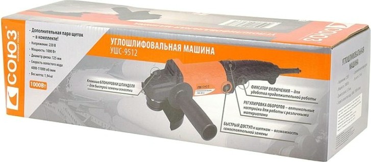 Угловая шлифмашина сетевая СОЮЗ УШС-9512 Угловая шлифмашина сетевая СОЮЗ УШС-9512