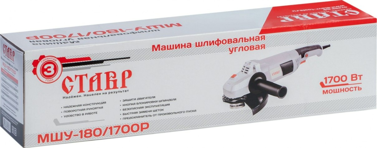 Угловая шлифмашина сетевая СТАВР МШУ-180/1700Р [ст180-1700рмшу]