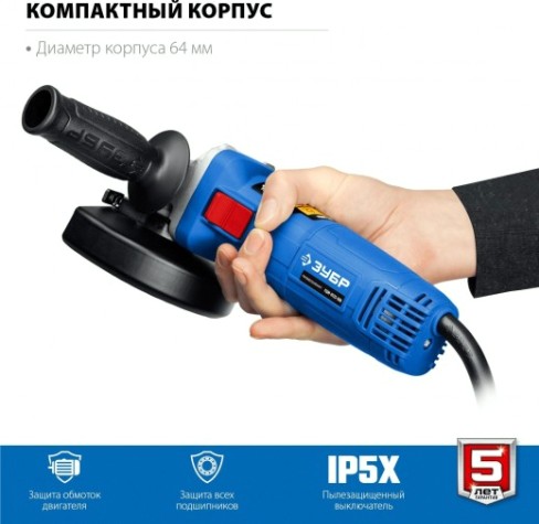 Угловая шлифмашина сетевая ЗУБР Профессионал УШМ-П125-1100 [УШМ-П125-1100]