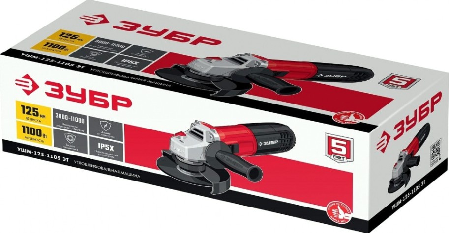 Угловая шлифмашина сетевая ЗУБР УШМ-125-1105 ЭТ