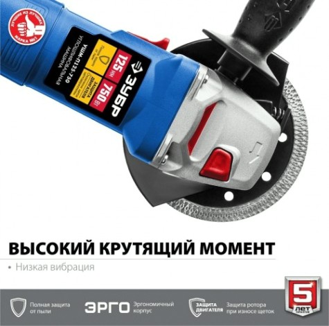 Угловая шлифмашина сетевая ЗУБР УШМ-П125-750 Профессионал Угловая шлифмашина сетевая ЗУБР УШМ-П125-750 Профессионал