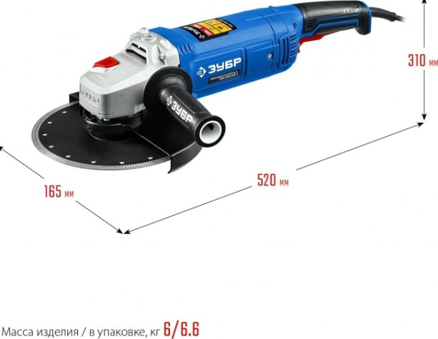 Угловая шлифмашина сетевая ЗУБР УШМ-П230-2200 П Профессионал