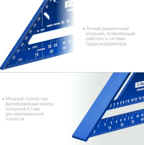 Угольник ЗУБР Кровельщик универсальный, 180 мм, 5-в-1 [34391-18]
