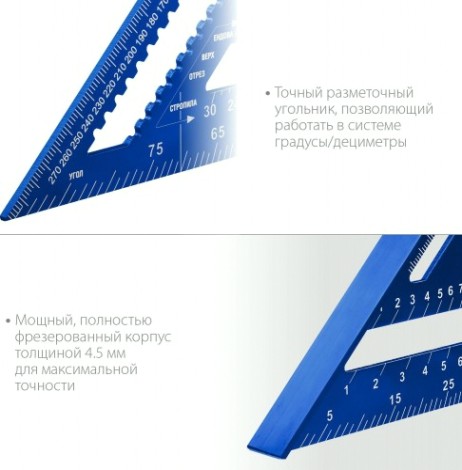 Угольник ЗУБР Кровельщик универсальный, 300 мм, 5-в-1 [34391-30]