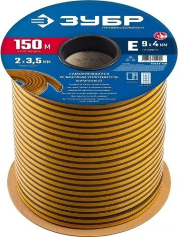 Уплотнитель ЗУБР E-профиль 9х4мм, коричневый, 150м, самоклеящийся [40931-150]