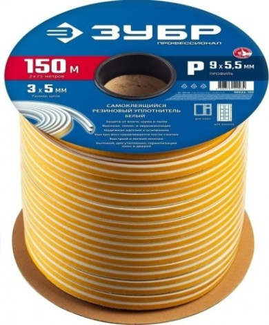 Уплотнитель ЗУБР P-профиль 9х5,5мм, белый, 150м, самоклеящийся [40922-150]