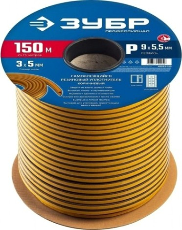 Уплотнитель ЗУБР P-профиль 9х5,5мм, коричневый, 150м, самоклеящийся [40932-150]
