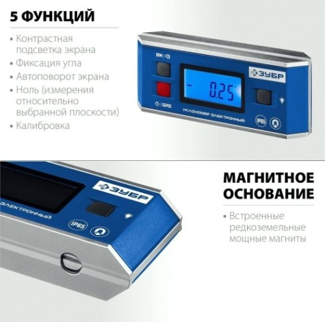 Уровень электронный ЗУБР ПРОФЕССИОНАЛ магнитный, подсветка, автоповорот [34745_z01]