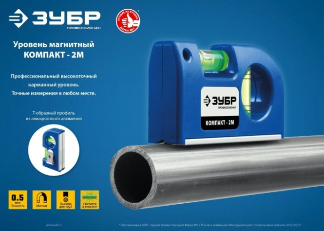 Уровень строительный ЗУБР Компакт2 магнитный 85 мм [34551]