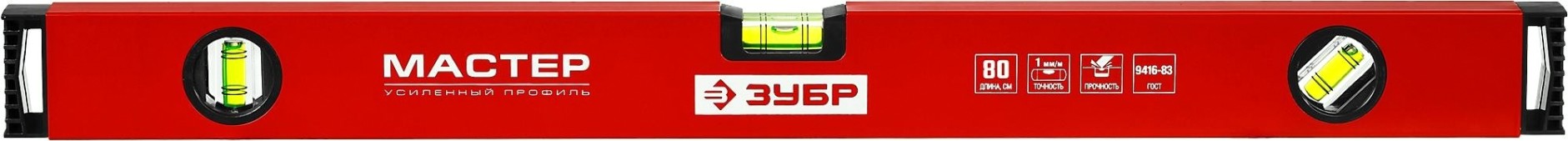 Уровень строительный ЗУБР коробчатый 80 см [34584-080]