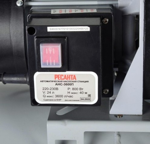 Установка для водоснабжения Ресанта АНС-3600П [77/1/1]