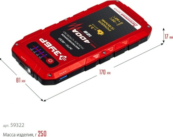 Устройство пусковое ЗУБР АПУ-400 аккумуляторное: 12В, макс. 400А [59322]