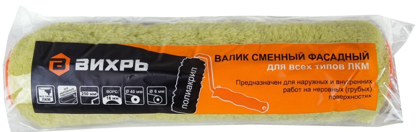 Валик фасадный сменный ВИХРЬ 250мм х 40мм для всех лкм [73/3/1/19]