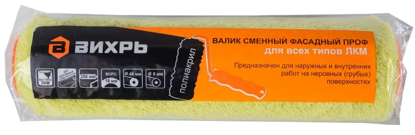 Валик фасадный сменный ВИХРЬ ПРОФ 250мм х 48мм для всех лкм [73/3/1/20]