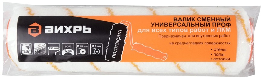 Валик малярный стержневой ВИХРЬ ПРОФ 250мм х 48мм для всех типов работ и лкм [73/3/1/17]