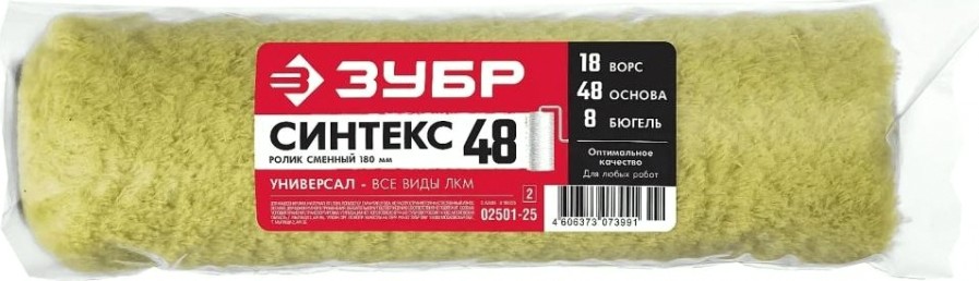 Валик малярный стержневой ЗУБР 02501-25_z02 ПРОФЕССИОНАЛ 48, 240 мм [02501-25_z02]