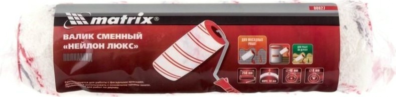Валик сменный MATRIX НЕЙЛОН Люкс 250 мм, ворс 18 мм, D 48 мм, D ручки 8 мм [80627]