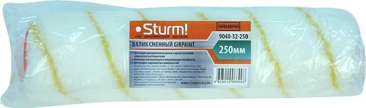 Валик сменный Sturm GIRPAINT 9040-32-250 для бюгеля 8мм, 48х250мм [9040-32-250]