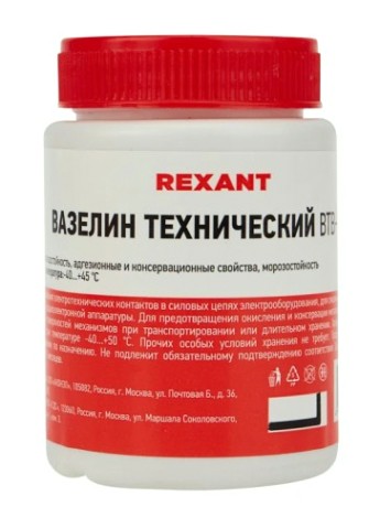 Вазелин технический REXANT ВТВ-1, банка 100 мл [09-3972]