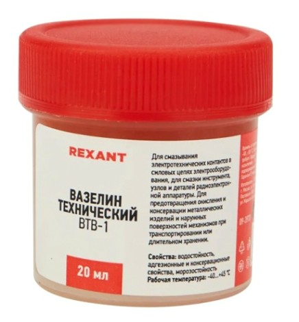 Вазелин технический REXANT ВТВ-1, банка 20 мл [09-3970]