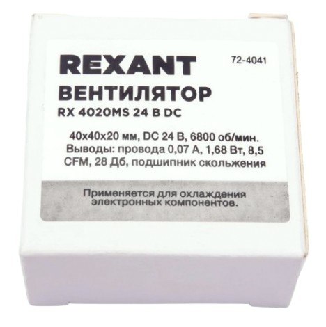 Вентилятор REXANT 72-4041 RX 4020MS, DC 24B Вентилятор REXANT 72-4041 RX 4020MS, DC 24B