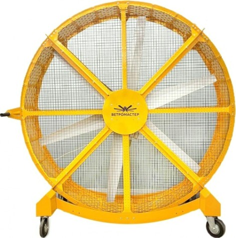 Вентилятор Ветромастер 875 мобильный [800.875.010]