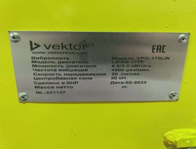 Виброплита VEKTOR VPG-170LW реверсивная [00-00005316]