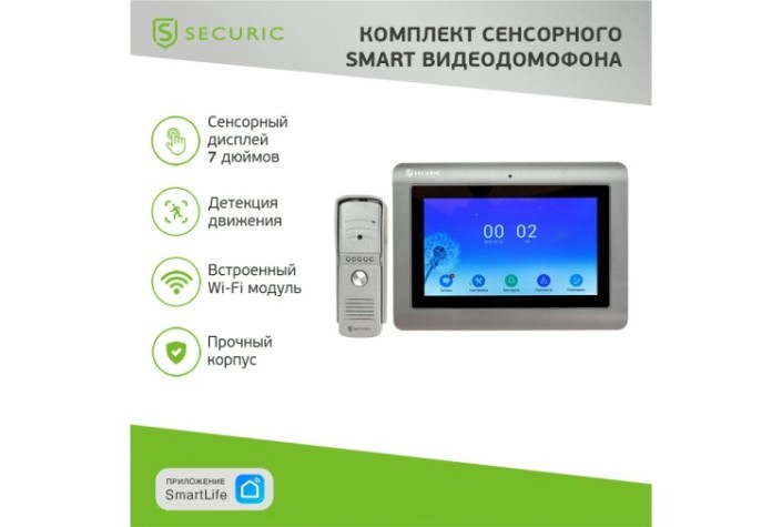 Видеодомофон SECURIC 301 комплект сенсорного Smart full HD 7" [SEC-SF-301]