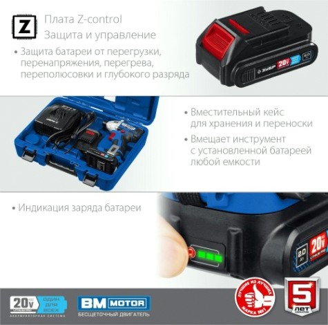 Винтоверт аккумуляторный ЗУБР GVB-250-22 бесщеточный Профессионал