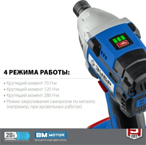 Винтоверт аккумуляторный ЗУБР GVB-250-42 бесщеточный Профессионал