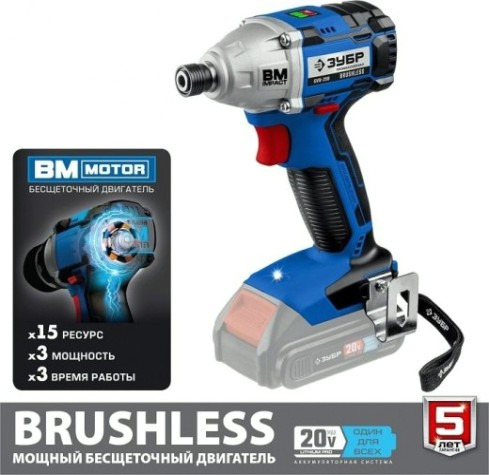 Винтоверт аккумуляторный ЗУБР GVB-250 бесщеточный, без АКБ и ЗУ Профессионал