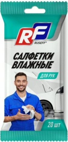 Влажные салфетки для рук RUSEFF (20 шт) 26751N [26751N]