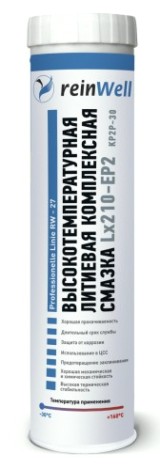 Высокотемпературная литиевая смазка REINWELL RW-27 Lx210-EP2 0,4 кг [3222]