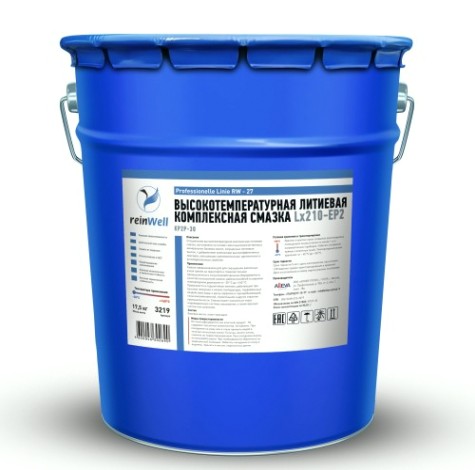Высокотемпературная литиевая смазка REINWELL RW-27 Lx210-EP2 17,5 кг [3219]