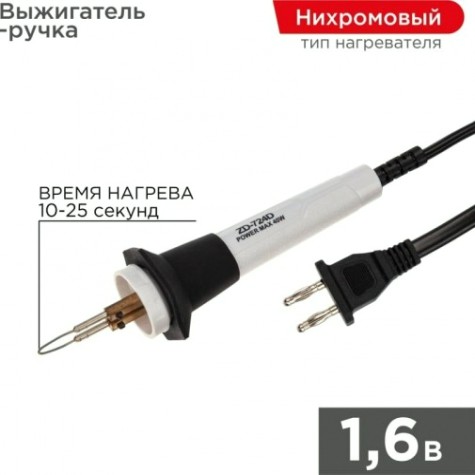 Выжигатель-ручка в сборе REXANT для арт. 12-0142 12-9820 [12-9820]