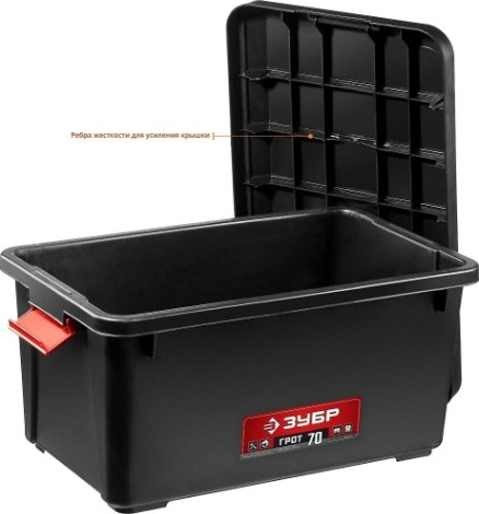 Ящик для инструмента ЗУБР ГРОТ-70 универсальный пластиковый, [38184-24_z01]