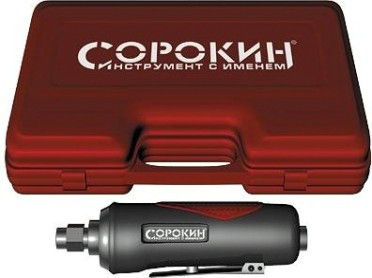 Зачистная машинка СОРОКИН 2.52 пневматическая, прямая, с набором насадок